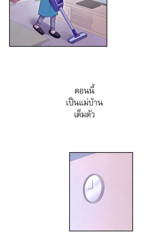 ระบบสมาชิกกิ๊กลับรายเดือน - หน้า 59
