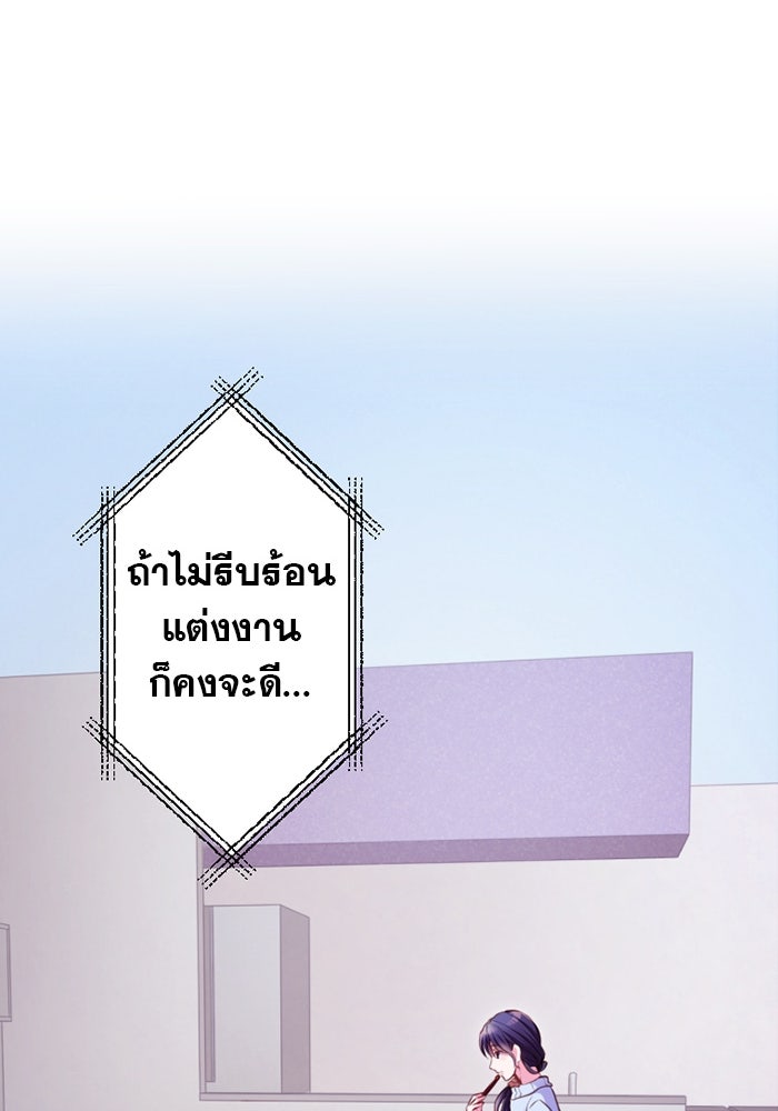ระบบสมาชิกกิ๊กลับรายเดือน - หน้า 60