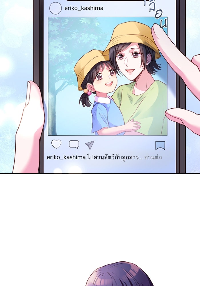 ระบบสมาชิกกิ๊กลับรายเดือน - หน้า 69