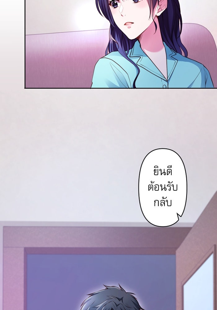 ระบบสมาชิกกิ๊กลับรายเดือน - หน้า 75