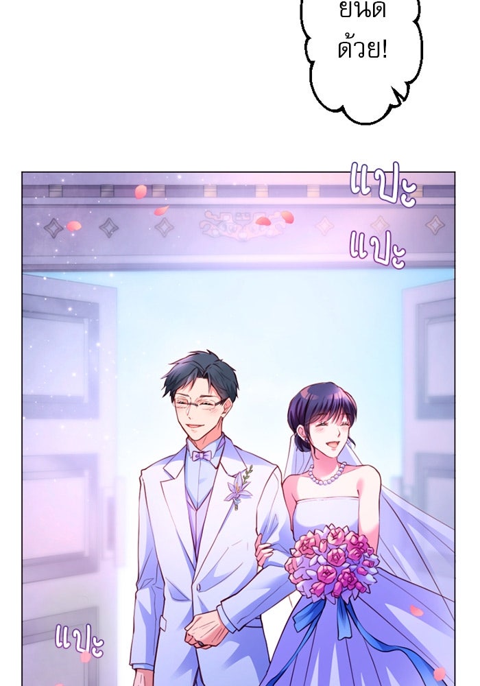 ระบบสมาชิกกิ๊กลับรายเดือน - หน้า 8