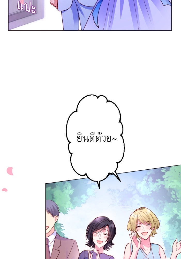 ระบบสมาชิกกิ๊กลับรายเดือน - หน้า 9