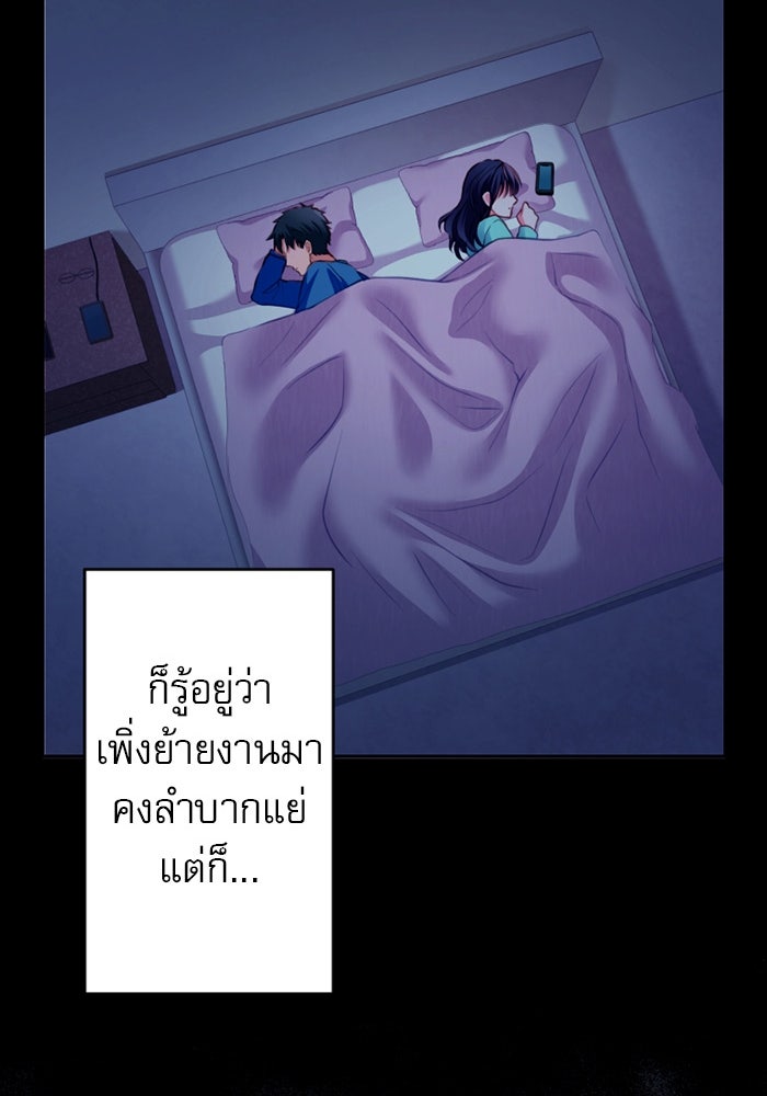 ระบบสมาชิกกิ๊กลับรายเดือน - หน้า 90