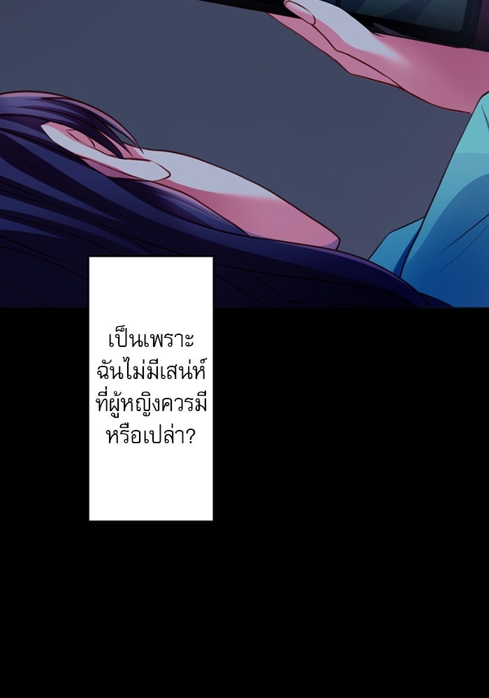 ระบบสมาชิกกิ๊กลับรายเดือน - หน้า 92