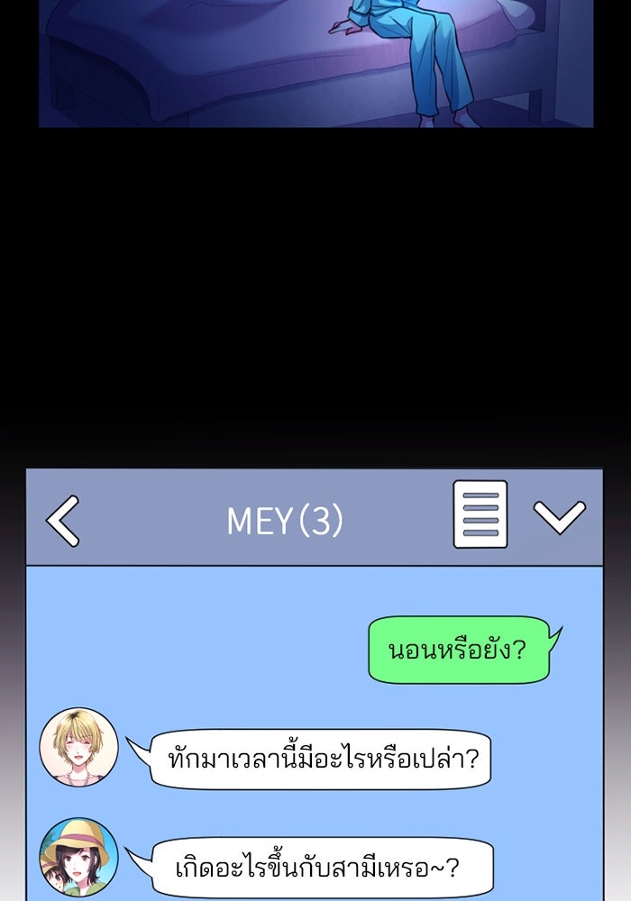 ระบบสมาชิกกิ๊กลับรายเดือน - หน้า 94