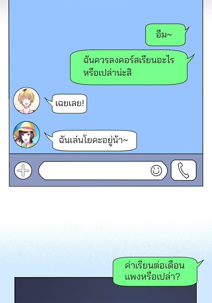 ระบบสมาชิกกิ๊กลับรายเดือน - หน้า 95