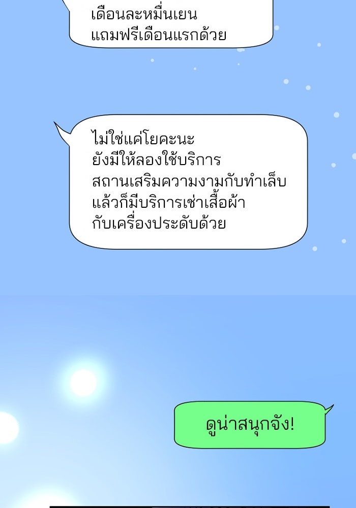 ระบบสมาชิกกิ๊กลับรายเดือน - หน้า 98