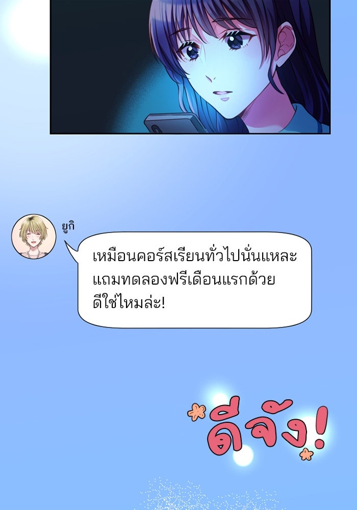 ระบบสมาชิกกิ๊กลับรายเดือน - หน้า 99