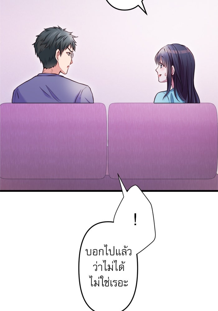 ระบบสมาชิกกิ๊กลับรายเดือน - หน้า 39