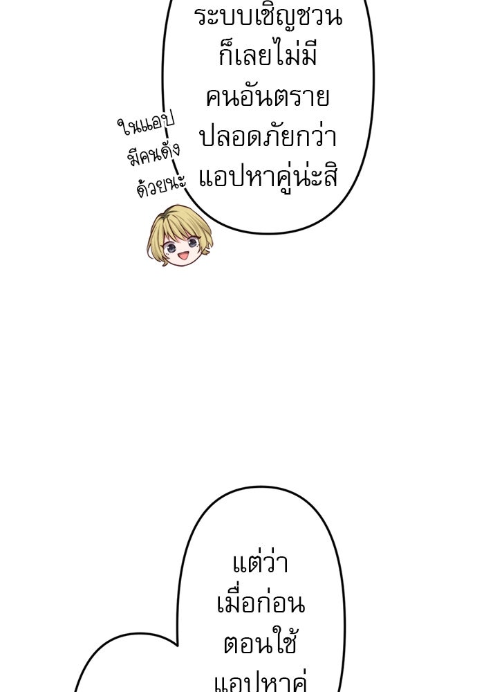 ระบบสมาชิกกิ๊กลับรายเดือน - หน้า 68