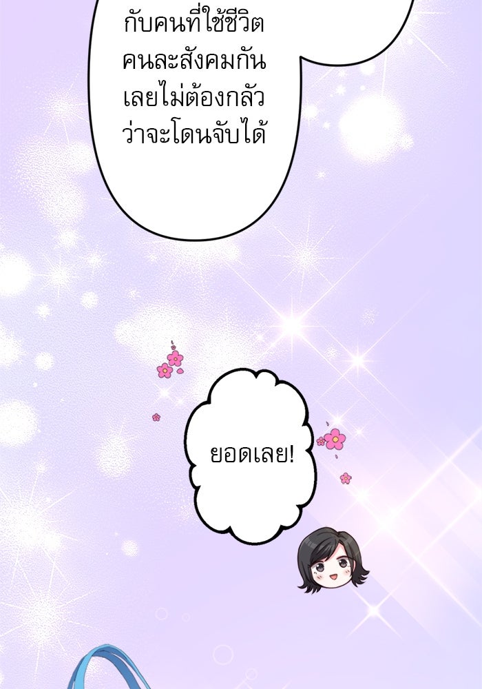 ระบบสมาชิกกิ๊กลับรายเดือน - หน้า 71
