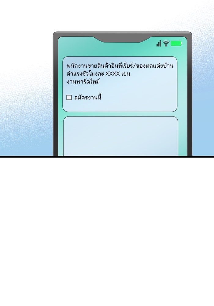 ระบบสมาชิกกิ๊กลับรายเดือน - หน้า 8