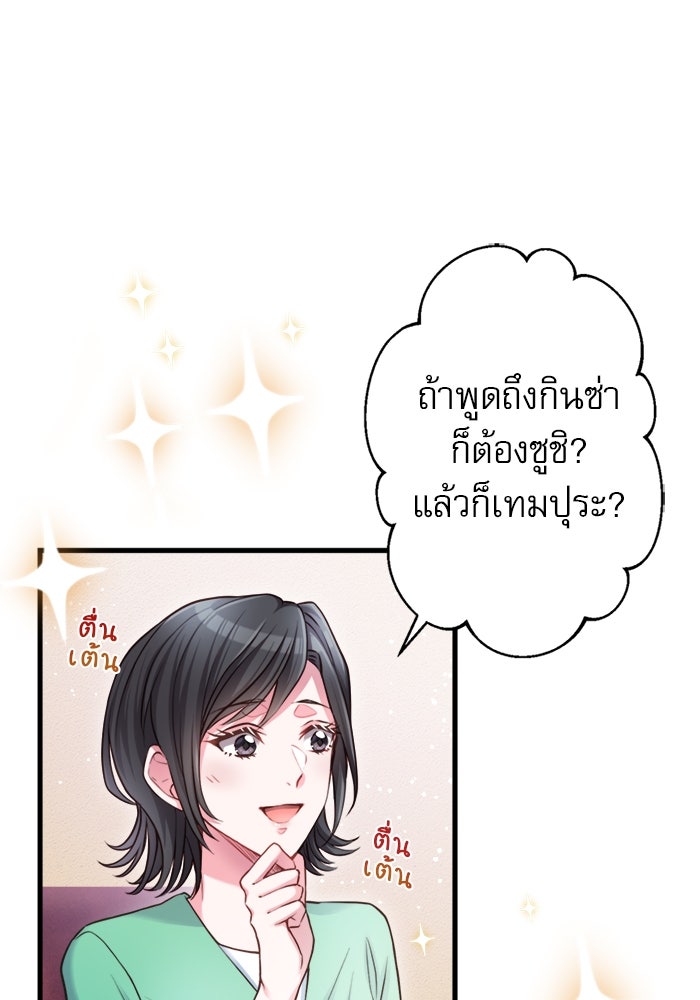 ระบบสมาชิกกิ๊กลับรายเดือน - หน้า 11