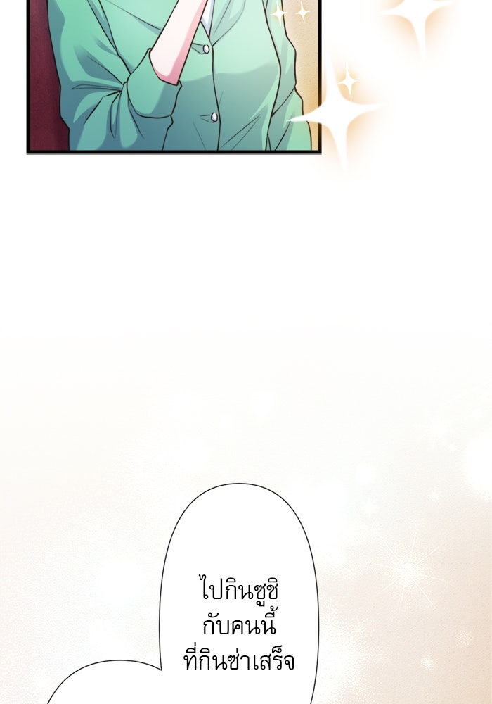 ระบบสมาชิกกิ๊กลับรายเดือน - หน้า 12