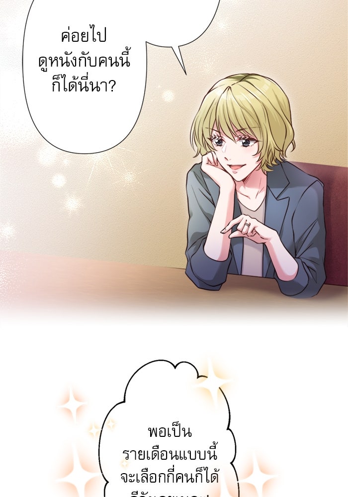 ระบบสมาชิกกิ๊กลับรายเดือน - หน้า 13