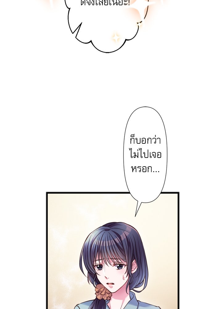 ระบบสมาชิกกิ๊กลับรายเดือน - หน้า 14