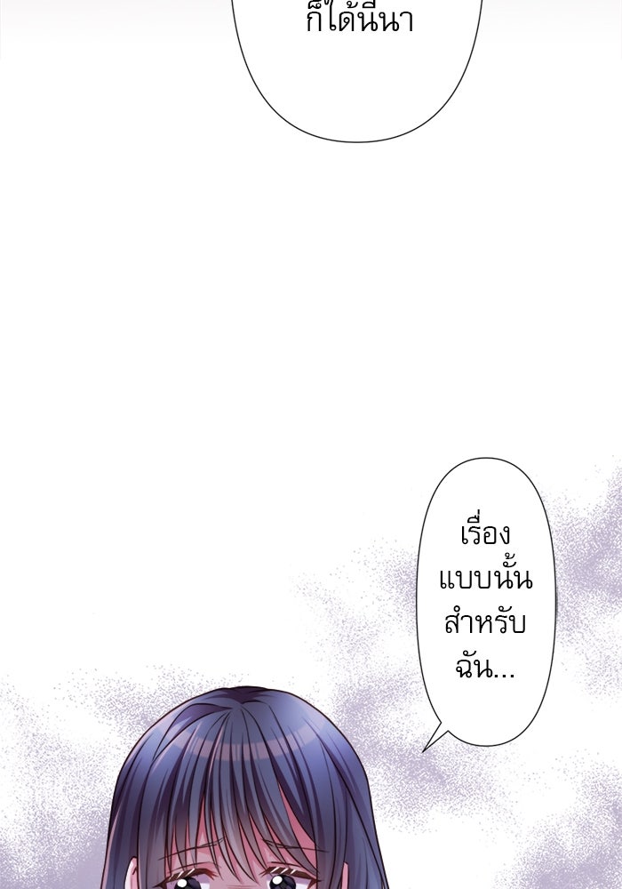 ระบบสมาชิกกิ๊กลับรายเดือน - หน้า 17