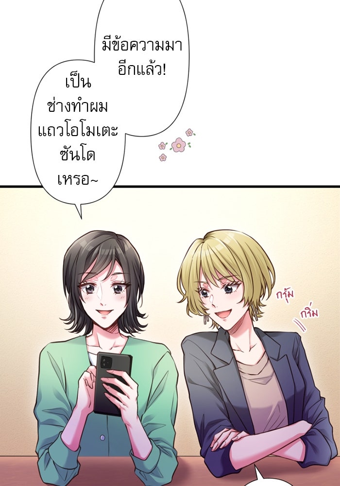 ระบบสมาชิกกิ๊กลับรายเดือน - หน้า 2