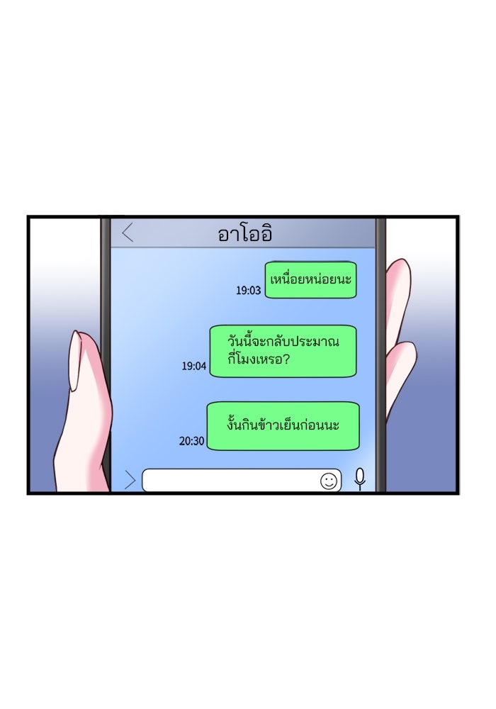 ระบบสมาชิกกิ๊กลับรายเดือน - หน้า 22