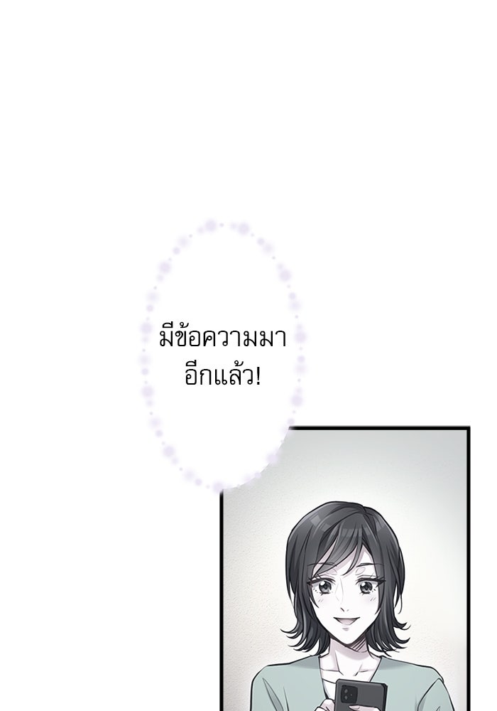 ระบบสมาชิกกิ๊กลับรายเดือน - หน้า 24