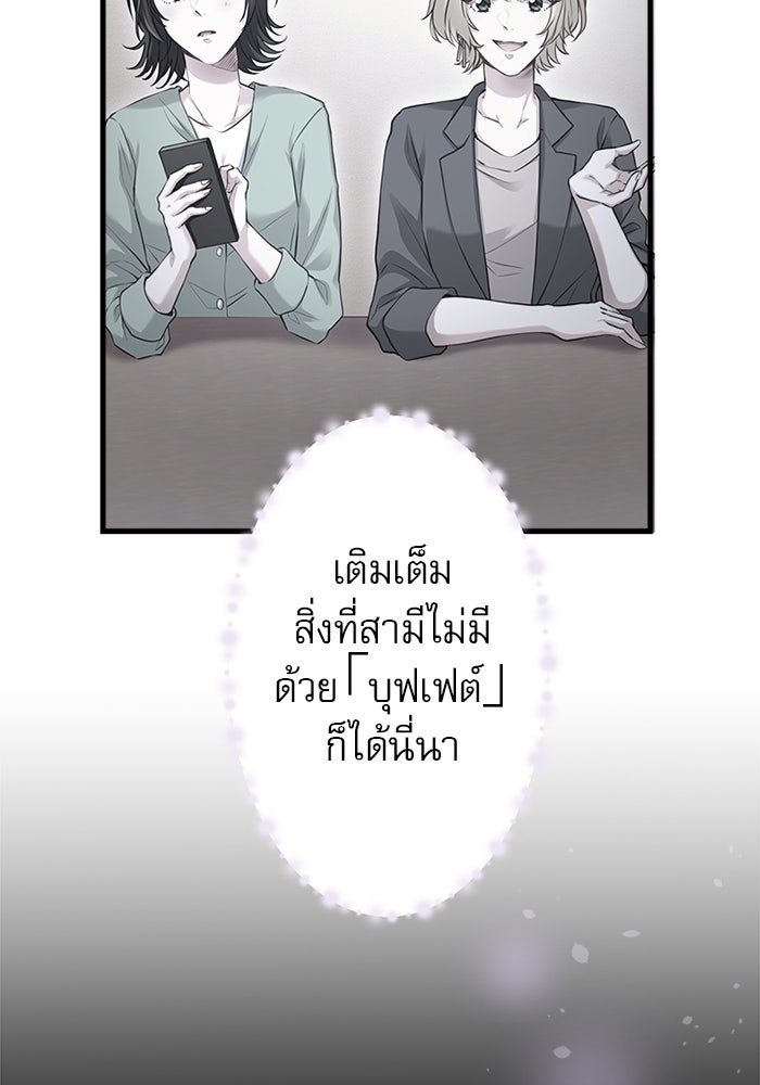 ระบบสมาชิกกิ๊กลับรายเดือน - หน้า 26
