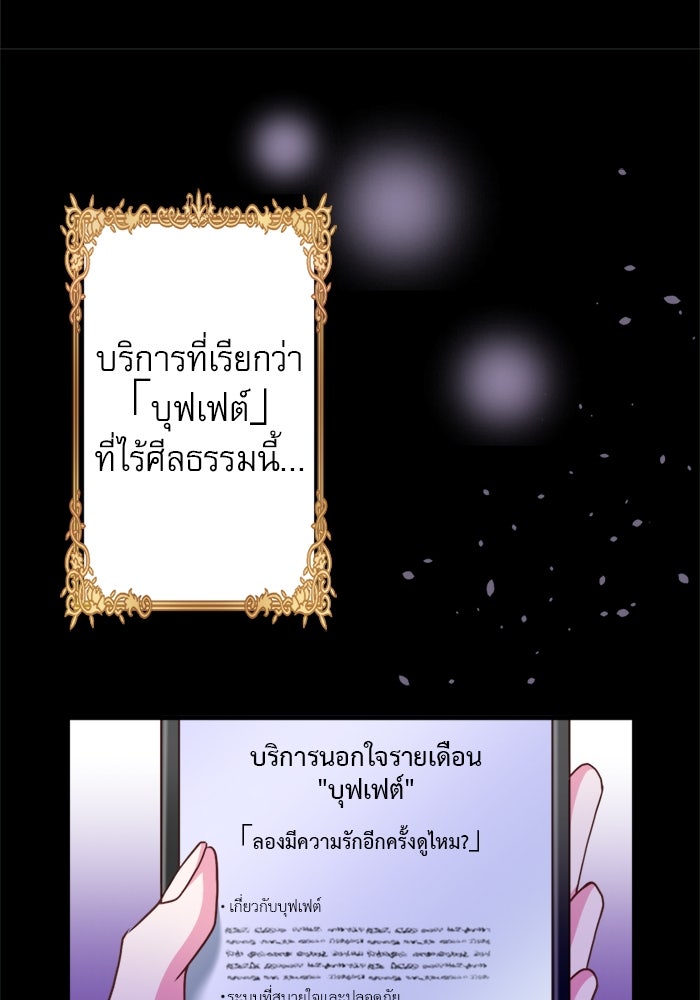 ระบบสมาชิกกิ๊กลับรายเดือน - หน้า 29