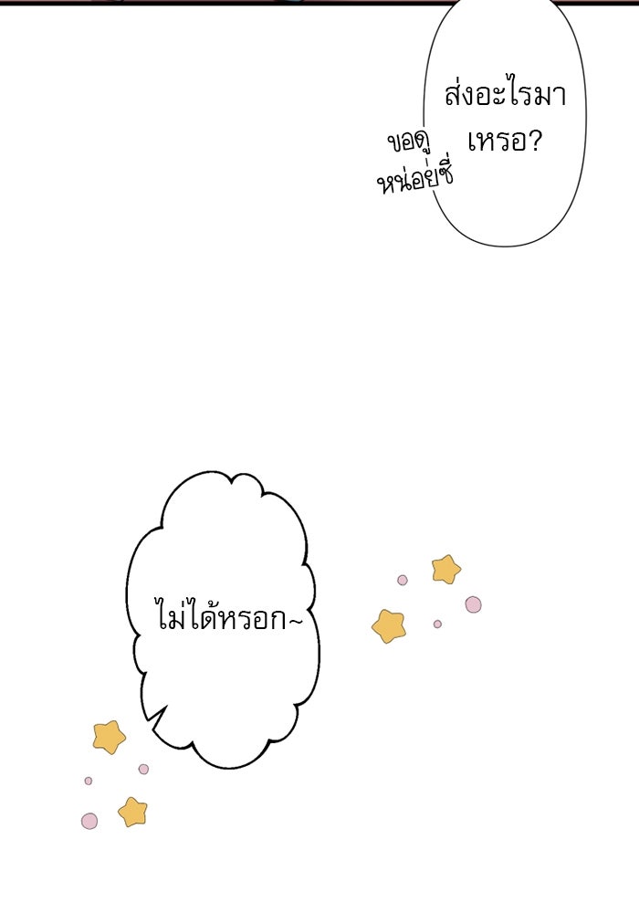 ระบบสมาชิกกิ๊กลับรายเดือน - หน้า 3