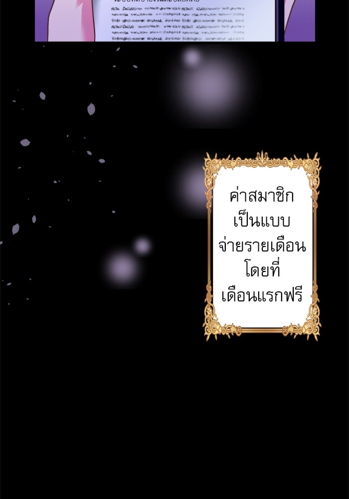 ระบบสมาชิกกิ๊กลับรายเดือน - หน้า 30