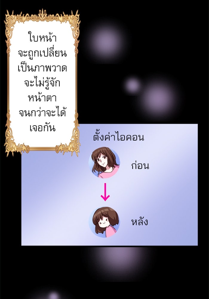 ระบบสมาชิกกิ๊กลับรายเดือน - หน้า 31