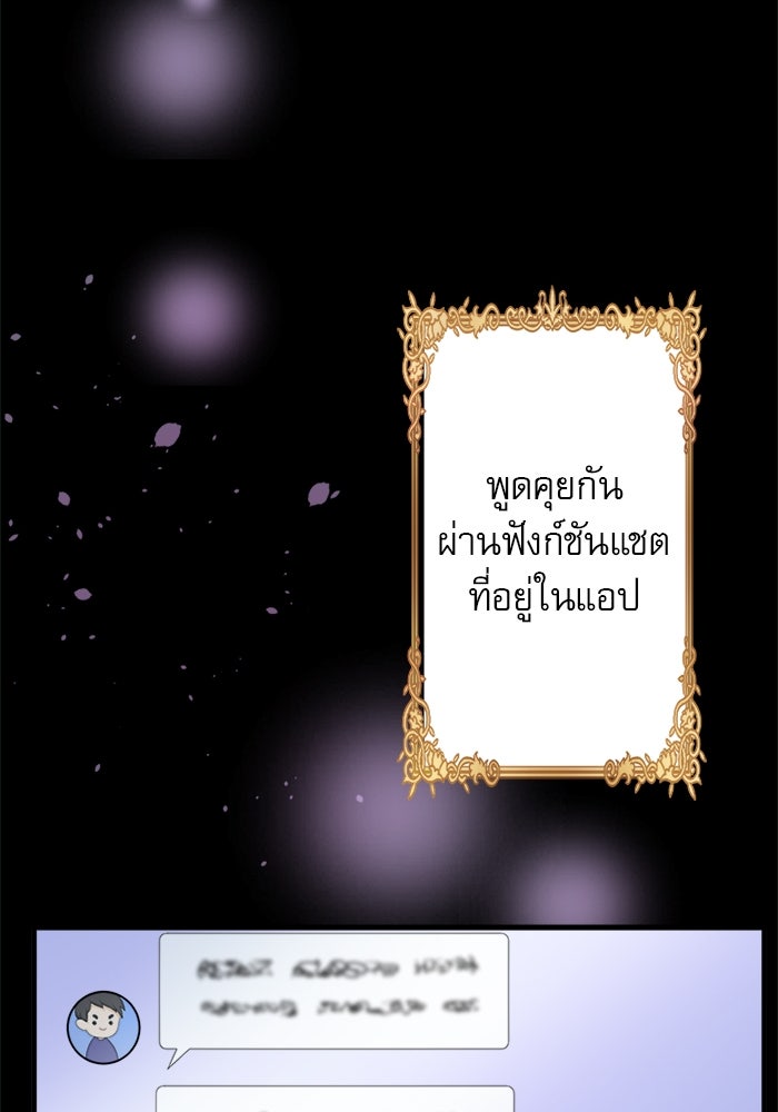 ระบบสมาชิกกิ๊กลับรายเดือน - หน้า 32