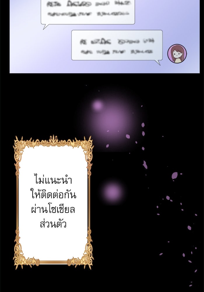 ระบบสมาชิกกิ๊กลับรายเดือน - หน้า 33