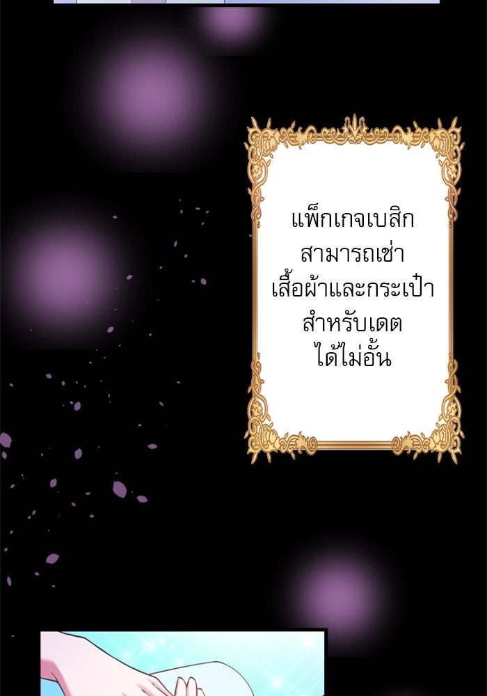 ระบบสมาชิกกิ๊กลับรายเดือน - หน้า 35