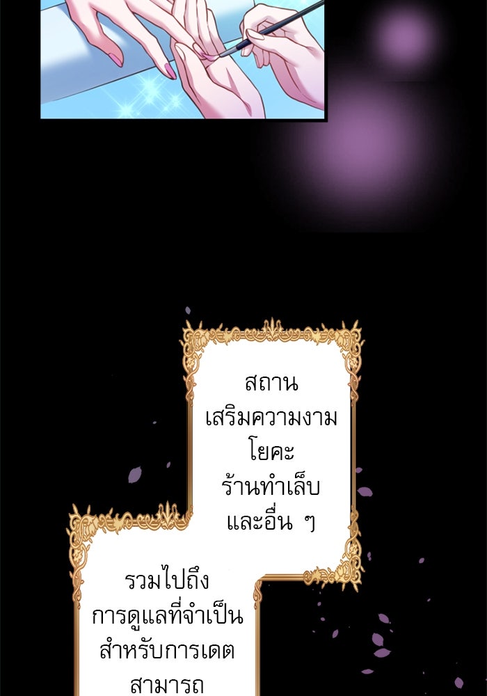 ระบบสมาชิกกิ๊กลับรายเดือน - หน้า 36