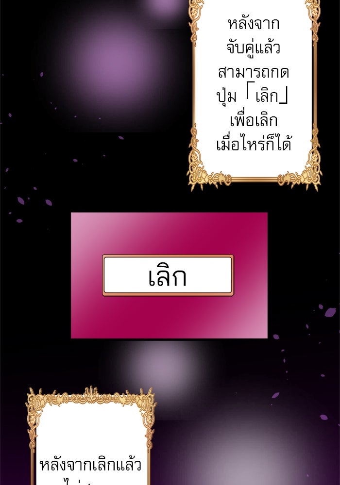 ระบบสมาชิกกิ๊กลับรายเดือน - หน้า 38