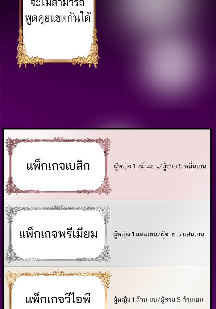 ระบบสมาชิกกิ๊กลับรายเดือน - หน้า 39