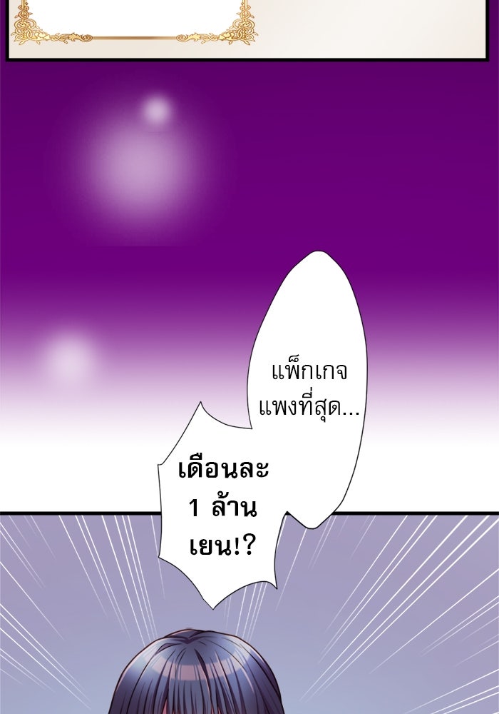 ระบบสมาชิกกิ๊กลับรายเดือน - หน้า 40