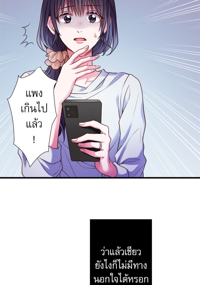 ระบบสมาชิกกิ๊กลับรายเดือน - หน้า 41