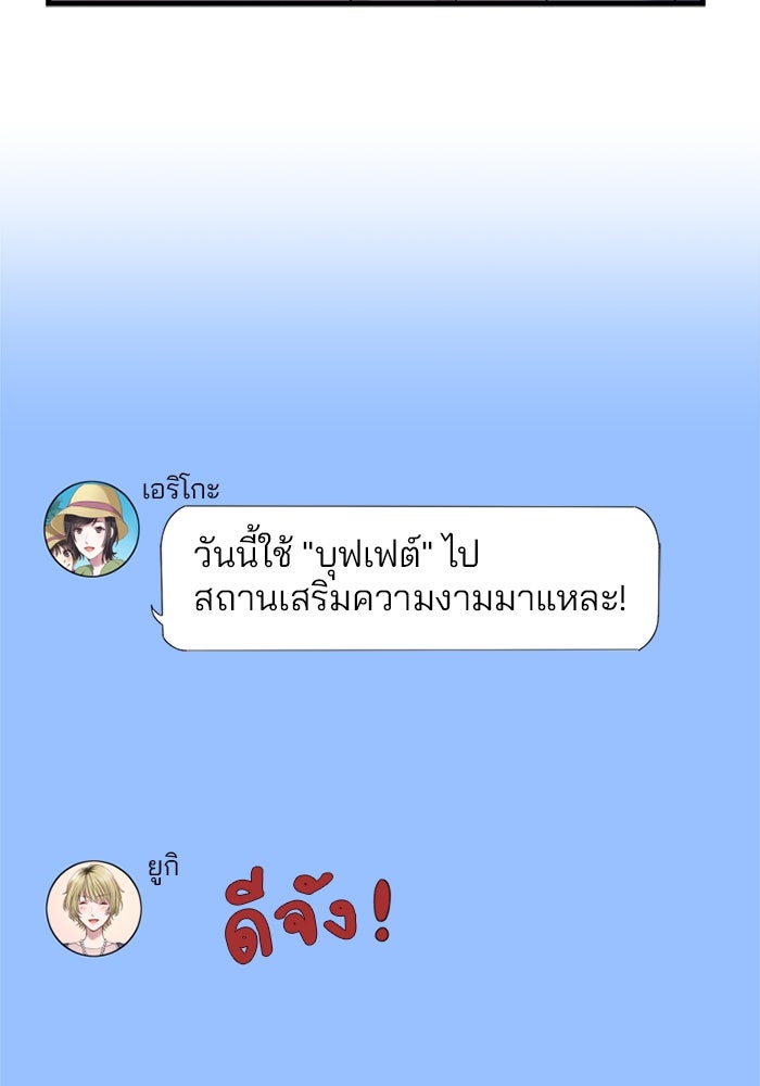 ระบบสมาชิกกิ๊กลับรายเดือน - หน้า 43