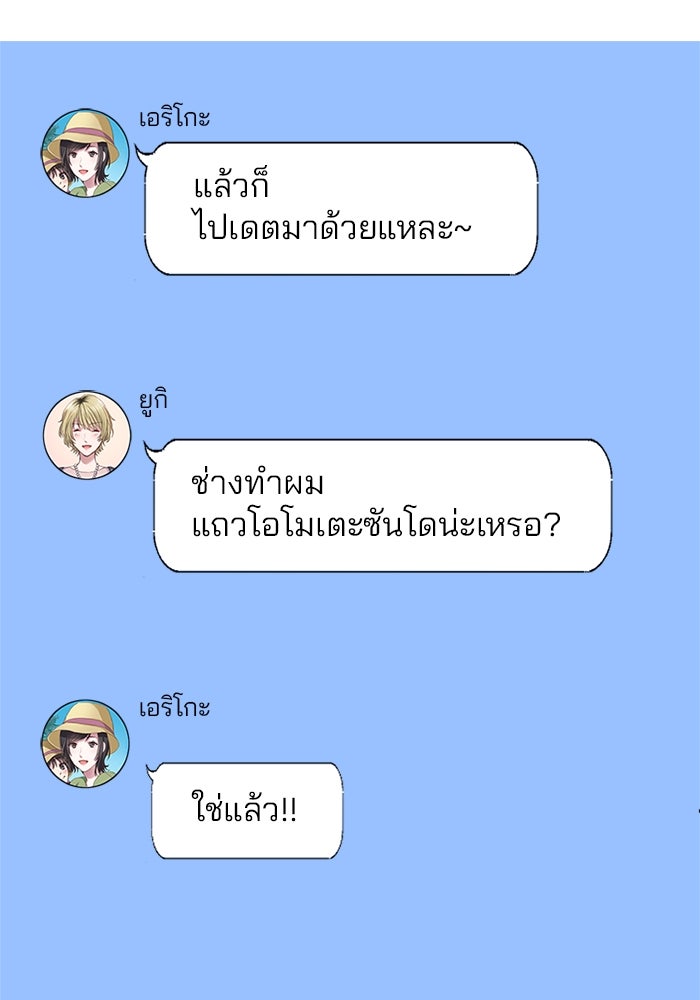 ระบบสมาชิกกิ๊กลับรายเดือน - หน้า 45