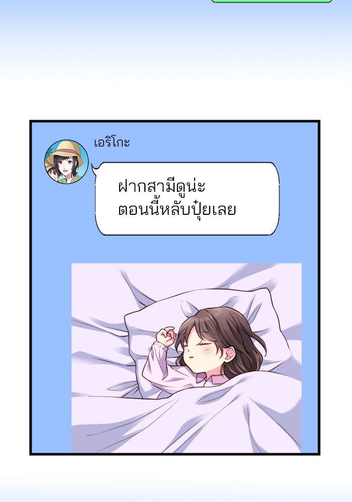 ระบบสมาชิกกิ๊กลับรายเดือน - หน้า 47