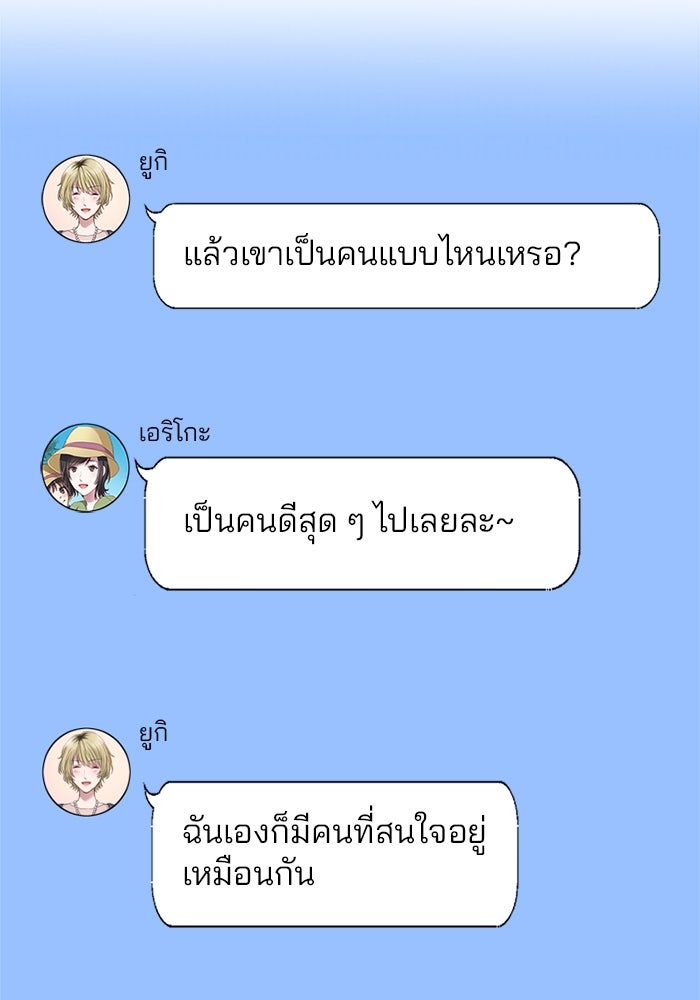 ระบบสมาชิกกิ๊กลับรายเดือน - หน้า 48