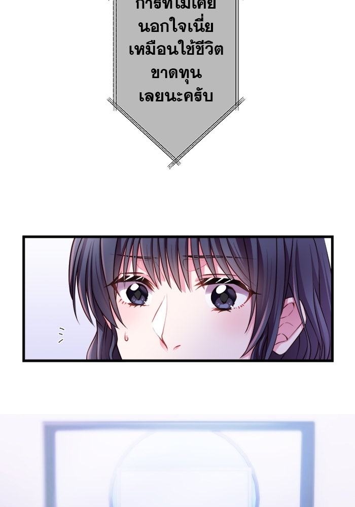ระบบสมาชิกกิ๊กลับรายเดือน - หน้า 52