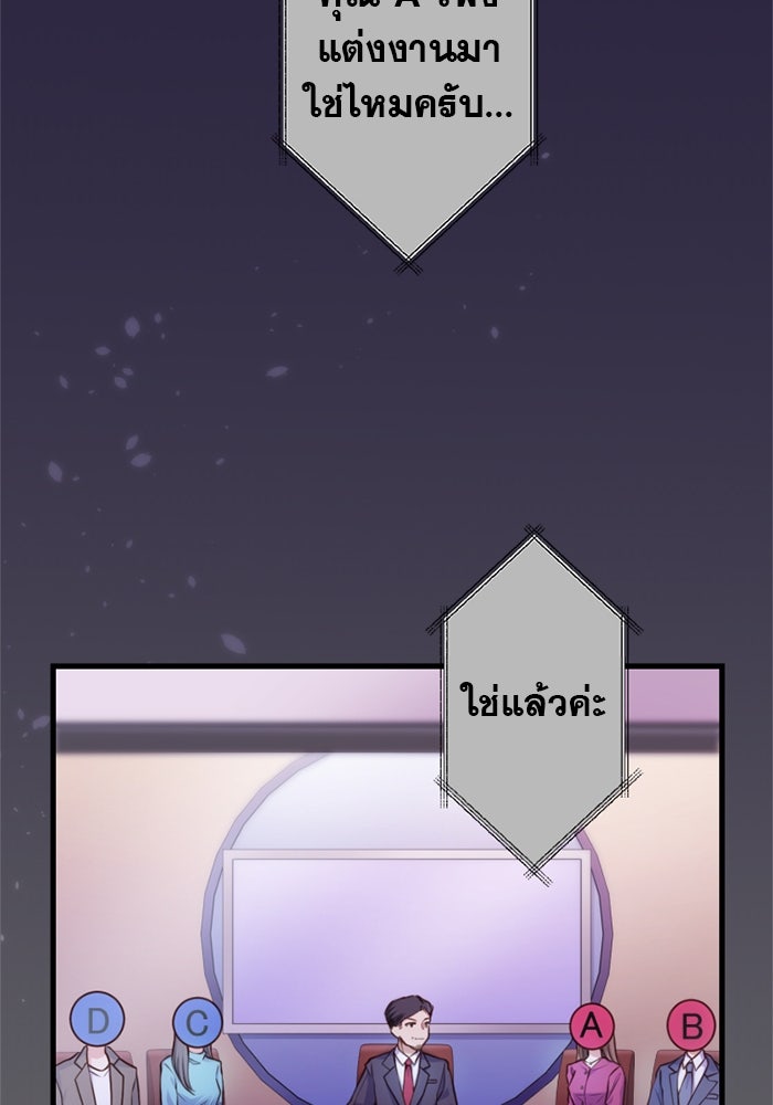 ระบบสมาชิกกิ๊กลับรายเดือน - หน้า 54