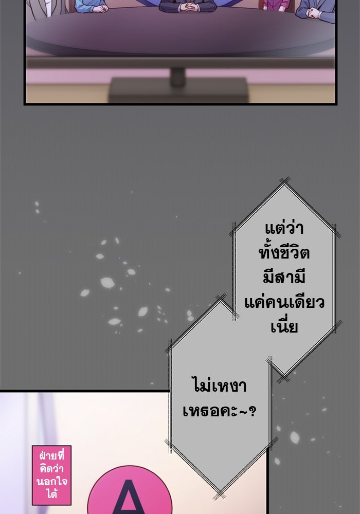 ระบบสมาชิกกิ๊กลับรายเดือน - หน้า 55