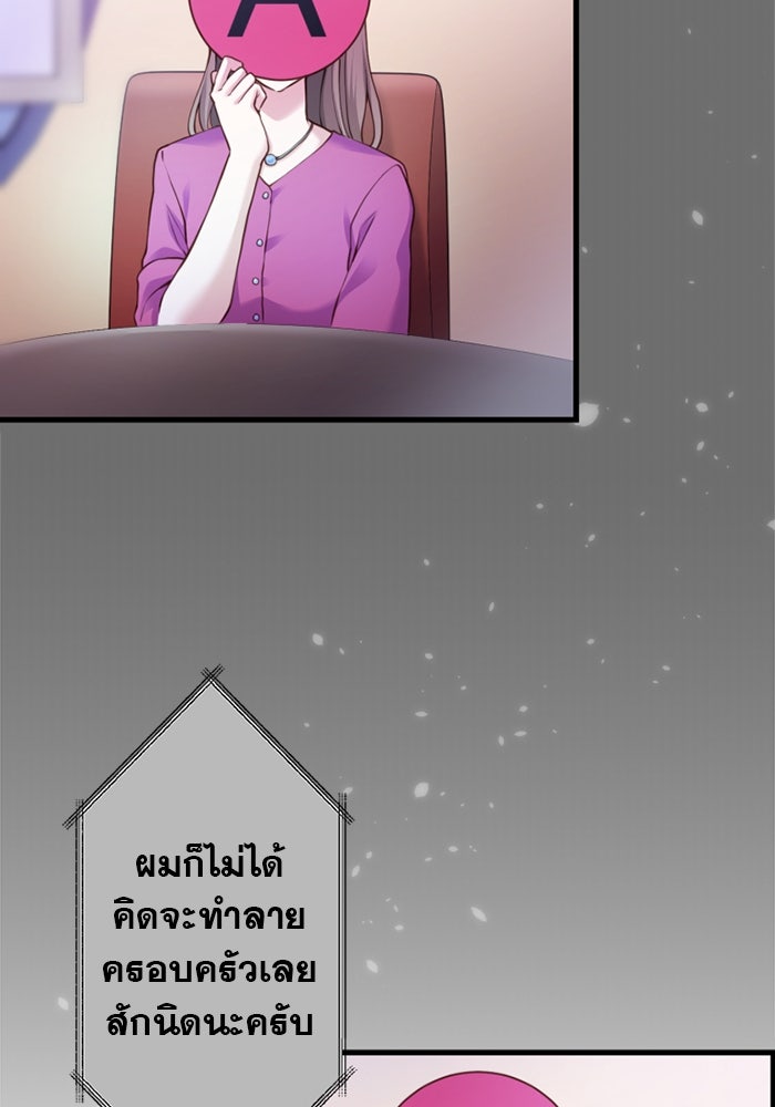 ระบบสมาชิกกิ๊กลับรายเดือน - หน้า 56