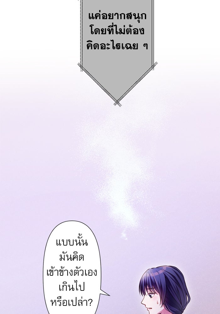 ระบบสมาชิกกิ๊กลับรายเดือน - หน้า 58
