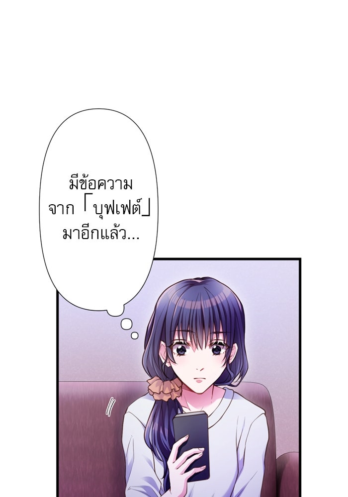 ระบบสมาชิกกิ๊กลับรายเดือน - หน้า 60