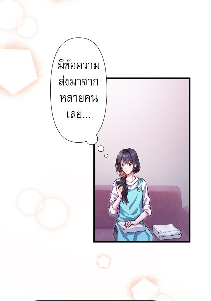 ระบบสมาชิกกิ๊กลับรายเดือน - หน้า 10