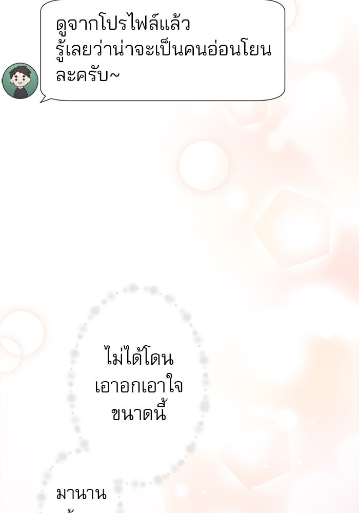 ระบบสมาชิกกิ๊กลับรายเดือน - หน้า 11