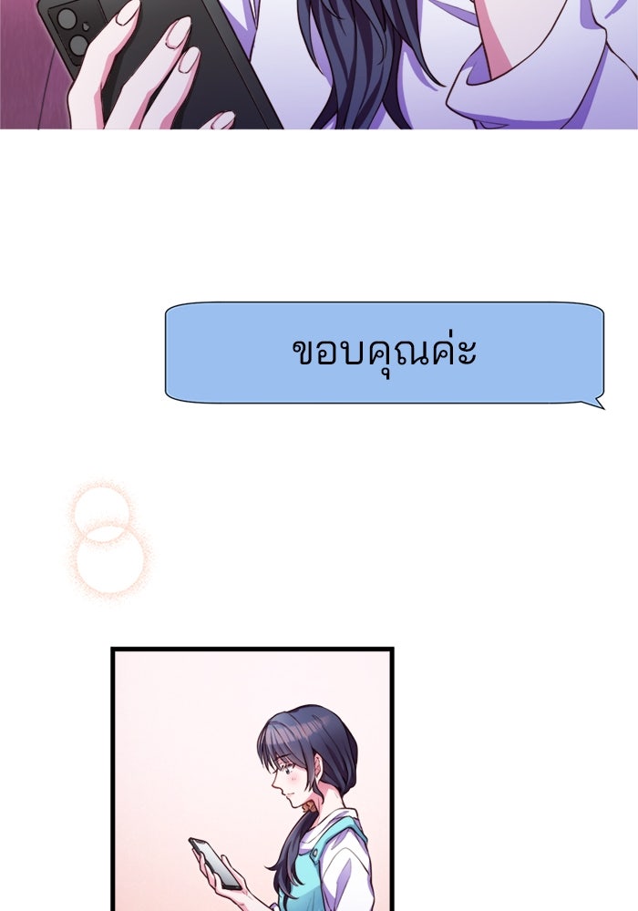 ระบบสมาชิกกิ๊กลับรายเดือน - หน้า 13